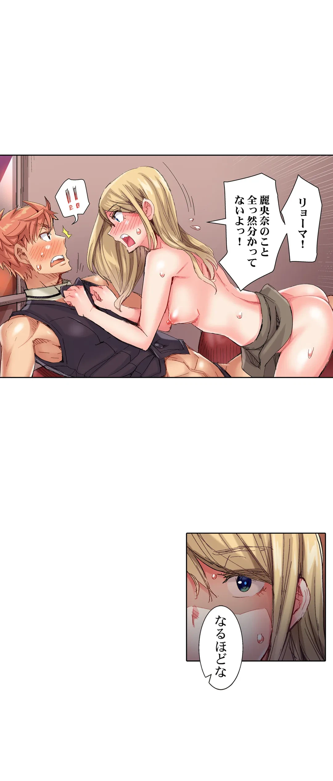 ページ 12 — 第81話