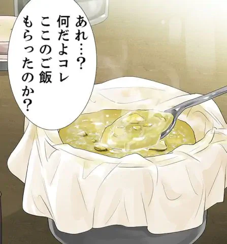 ページ 5 — 第45話