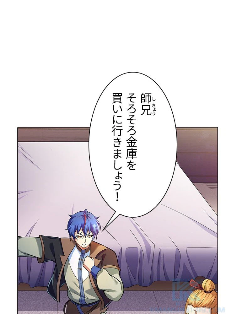 ページ 20 — 第48話