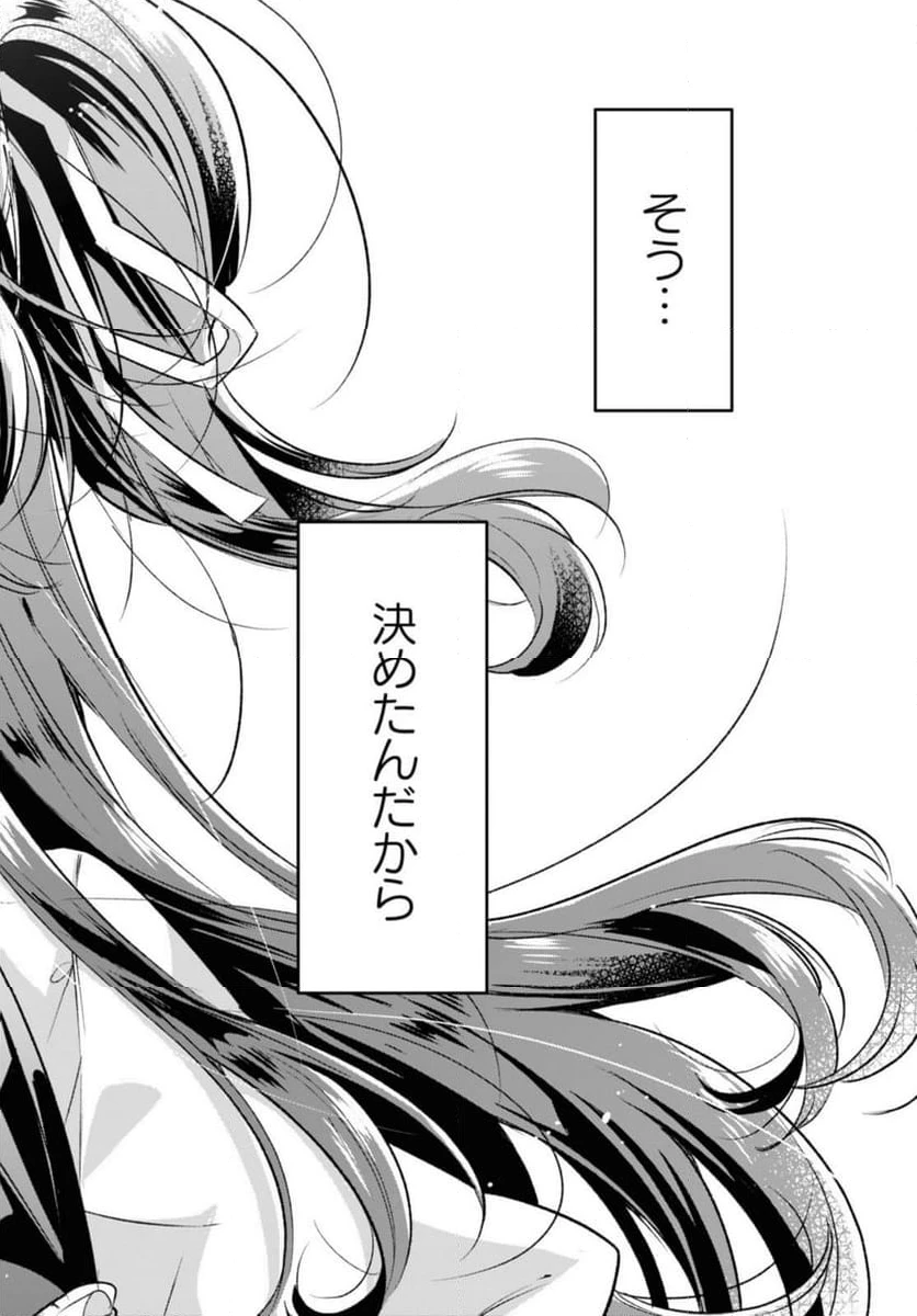 ページ 4 — 第43.3話