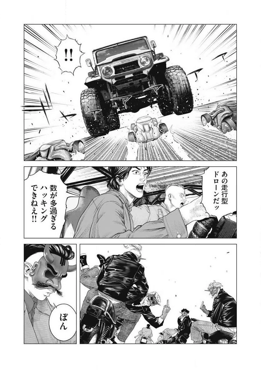 ページ 13 — 第84話