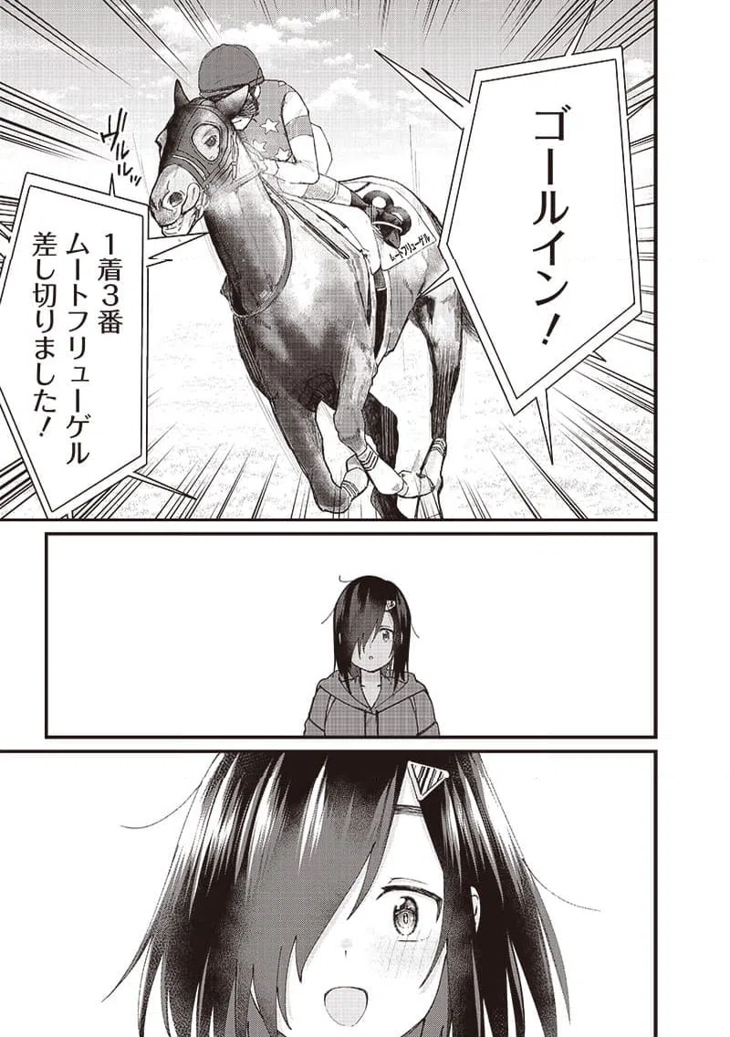 ページ 33 — 第1話