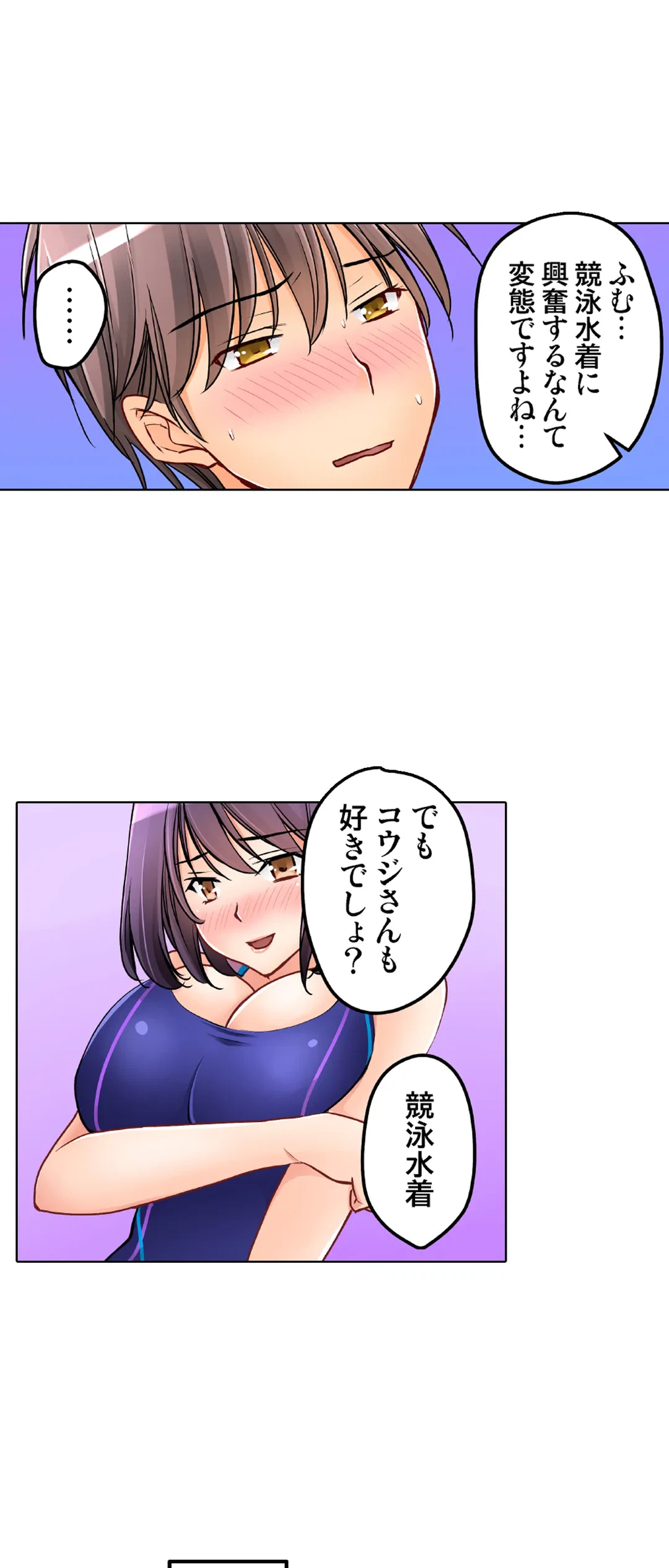 ページ 4 — 第30話