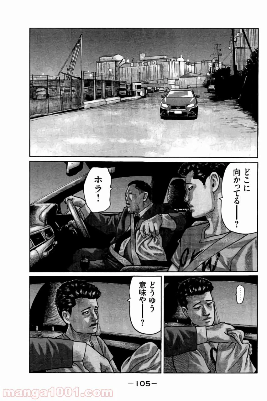ページ 9 — 第14話