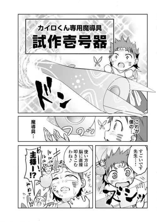 ページ 18 — 第14話