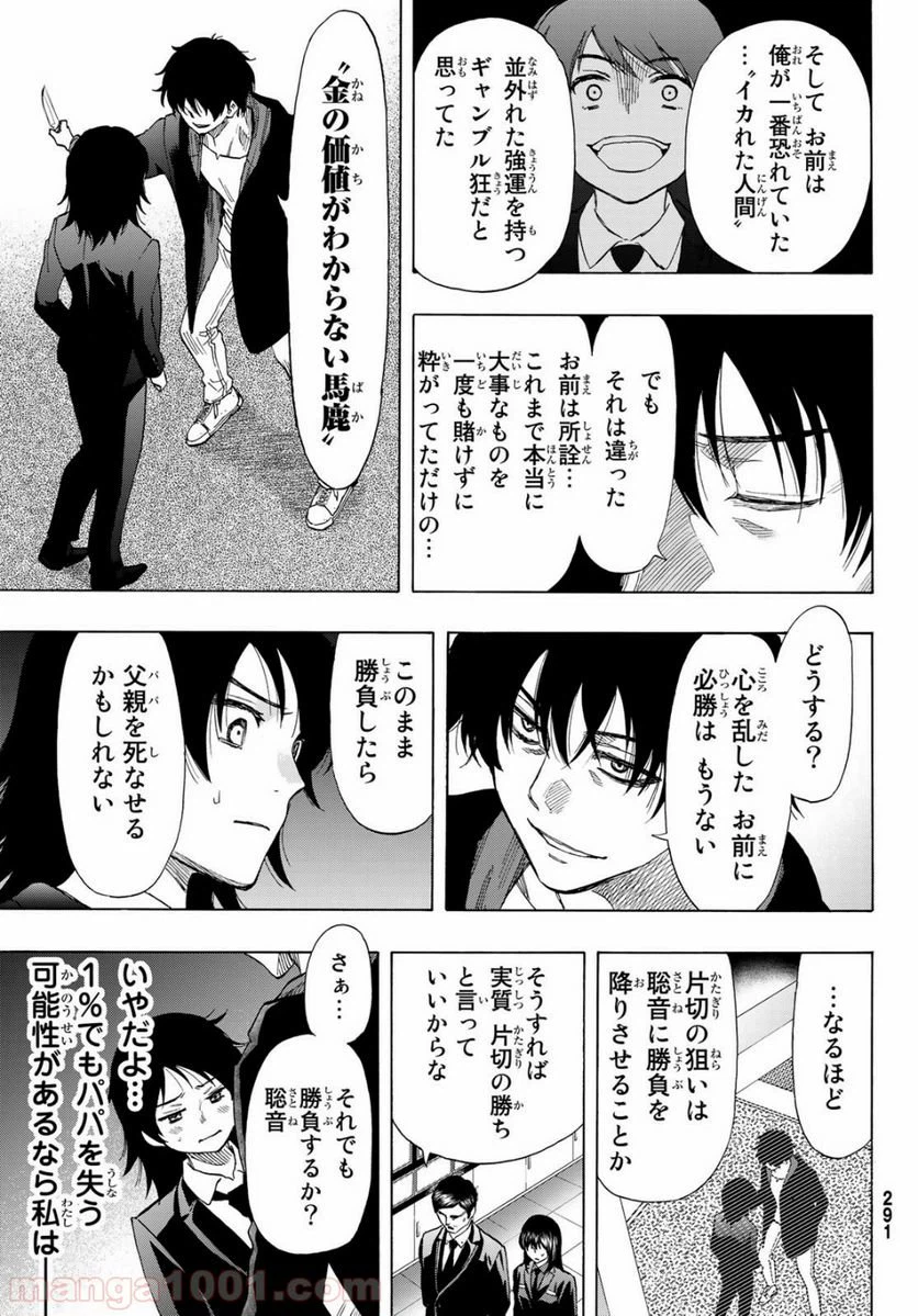 ページ 15 — 第62話