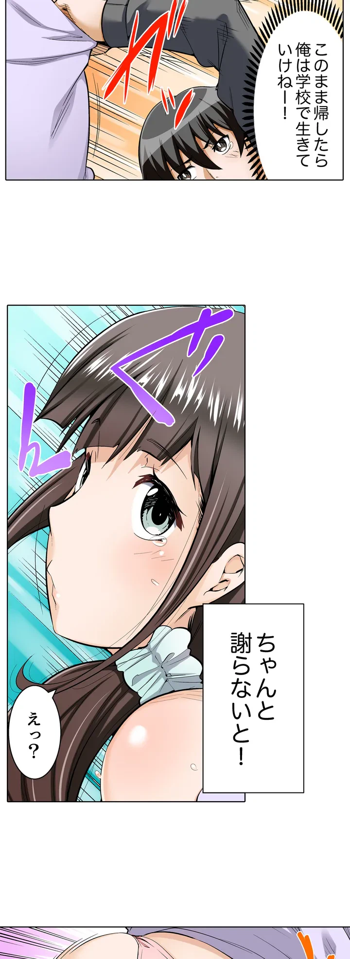 ページ 15 — 第1話