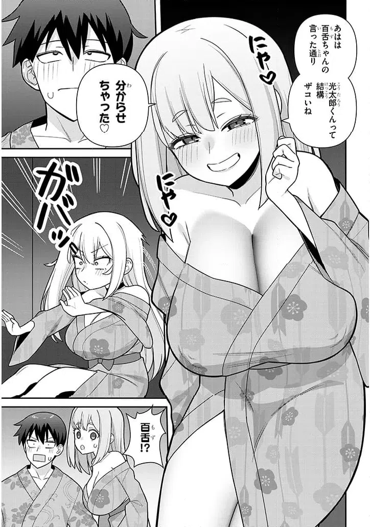 ページ 13 — 第20話