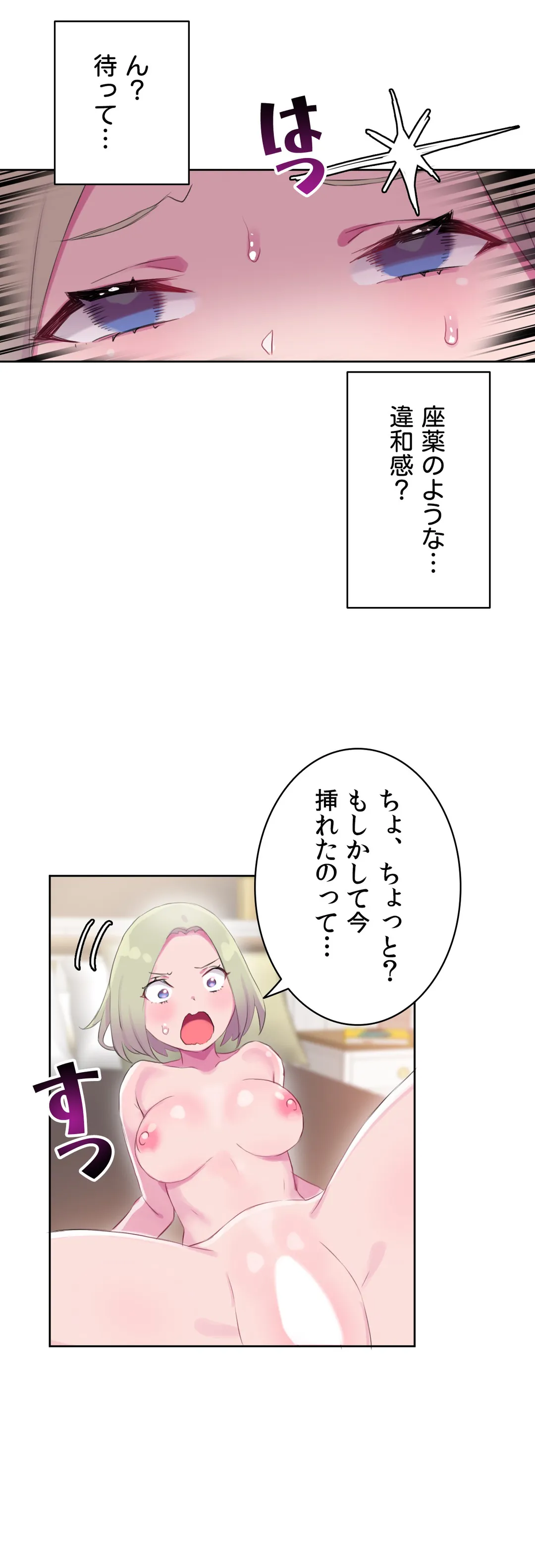 ページ 20 — 第14話