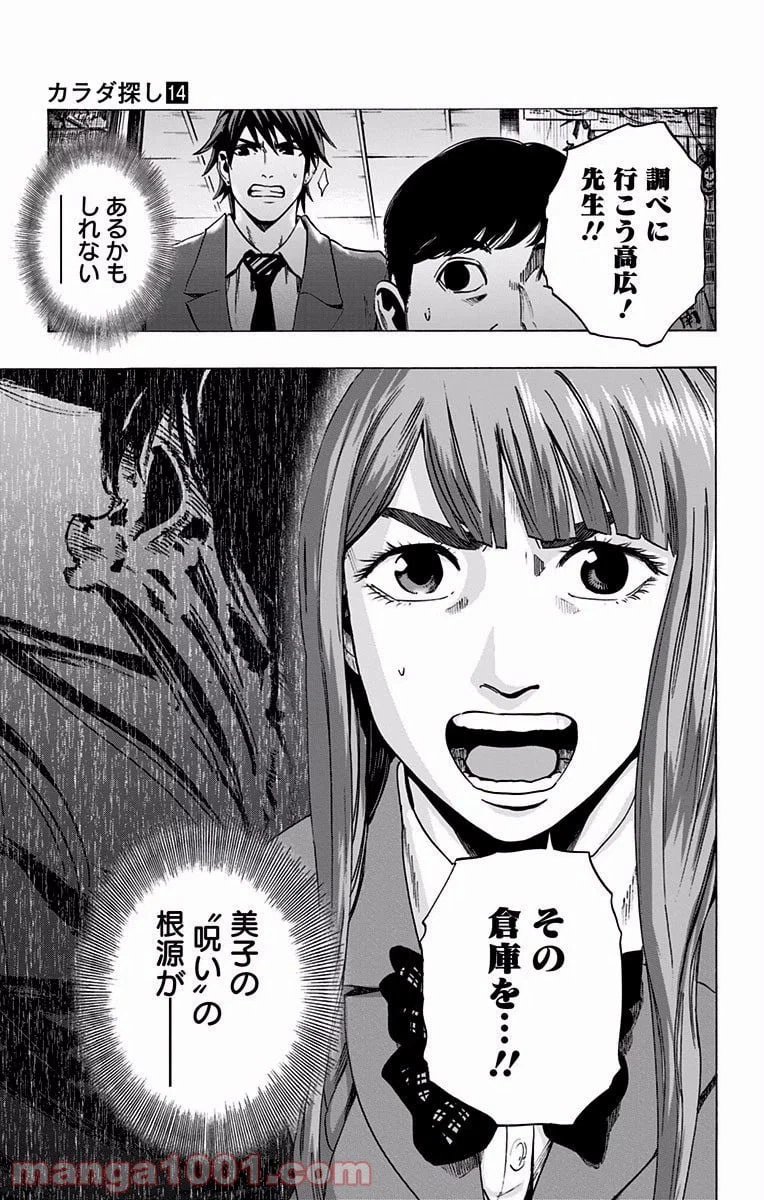 ページ 19 — 第115話