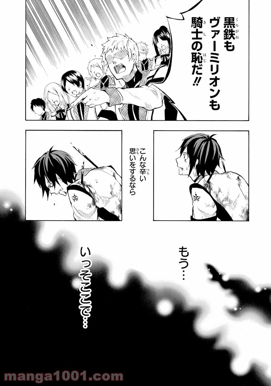 ページ 35 — 第8話