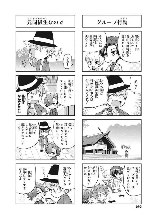ページ 4 — 第11話