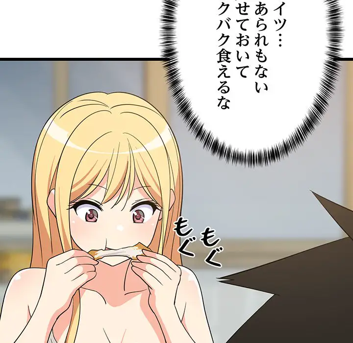 ページ 9 — 第17話