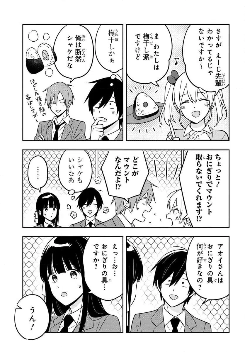ページ 4 — 第11話