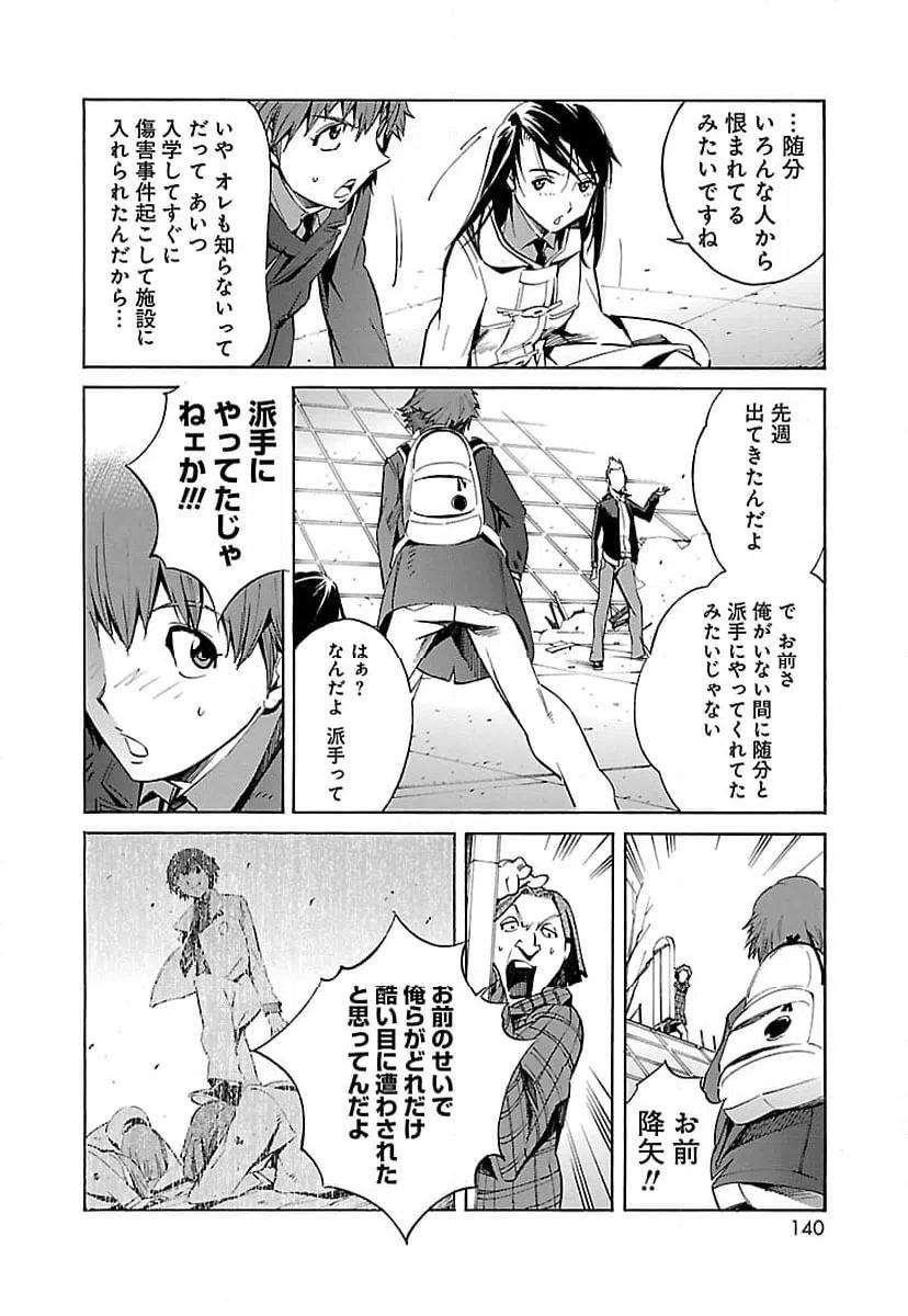 ページ 24 — 第11話