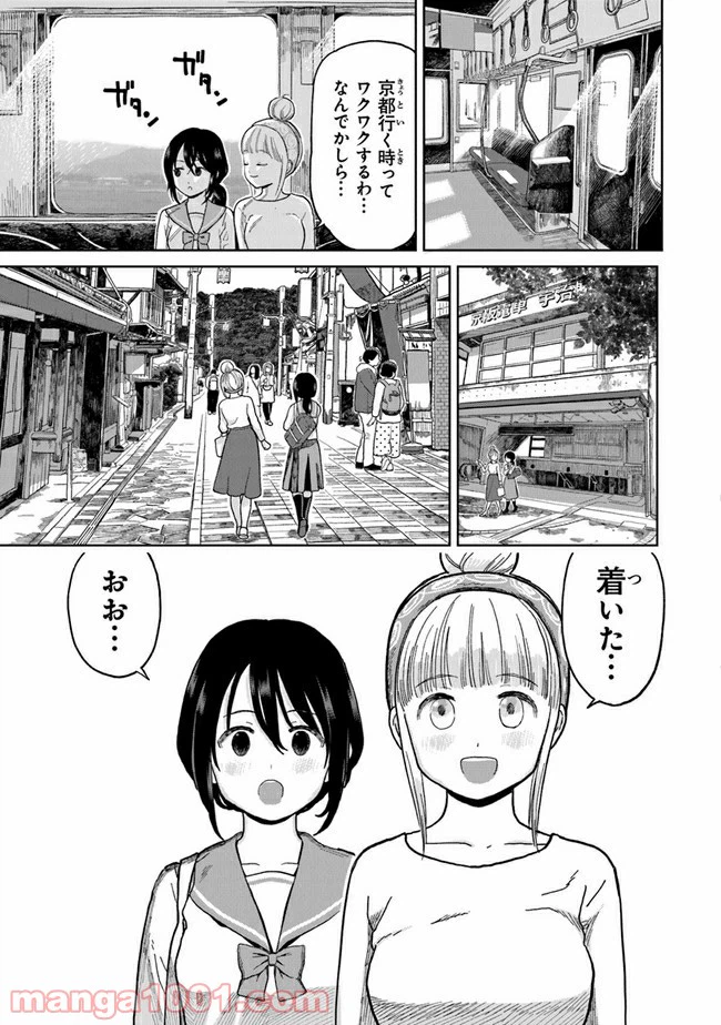 ページ 11 — 第1話