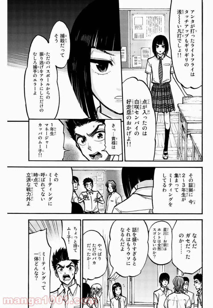 ページ 13 — 第5話