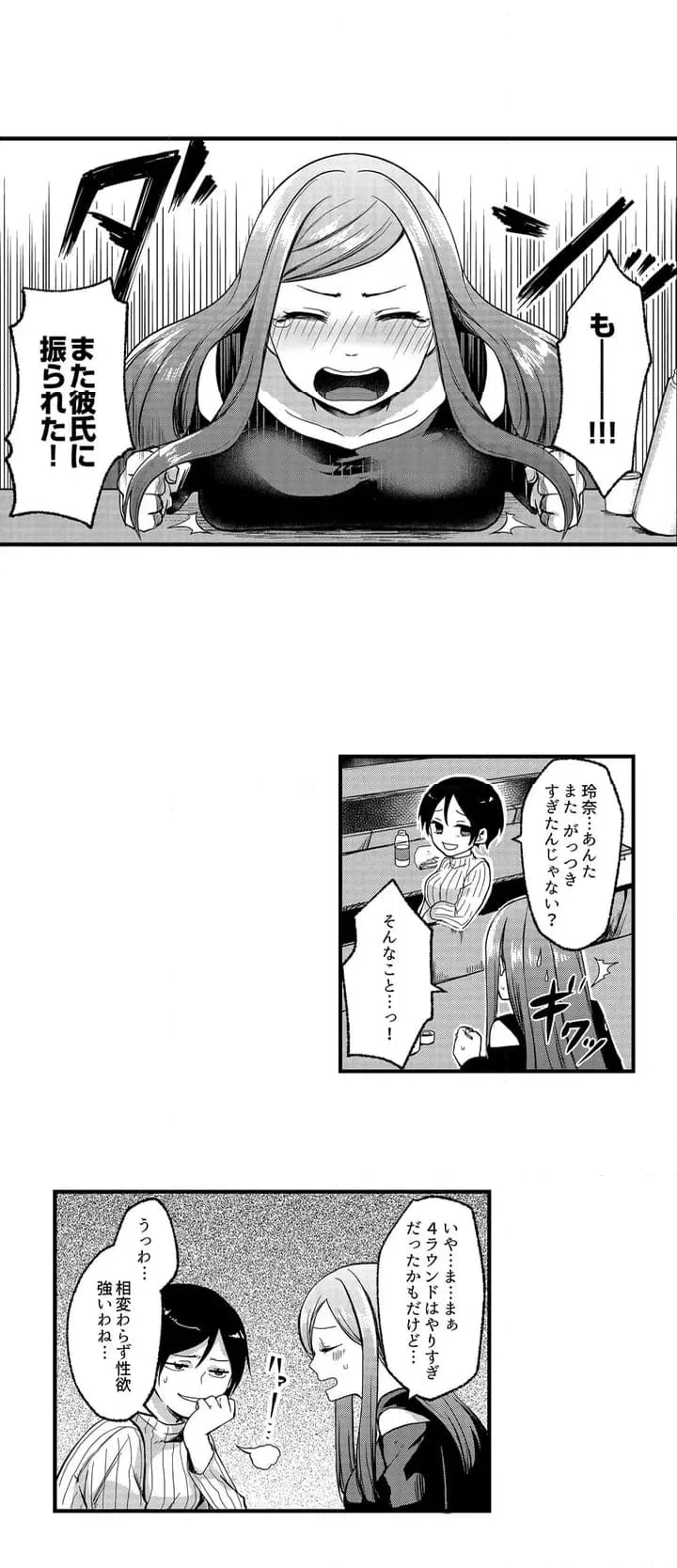 ページ 4 — 第1話