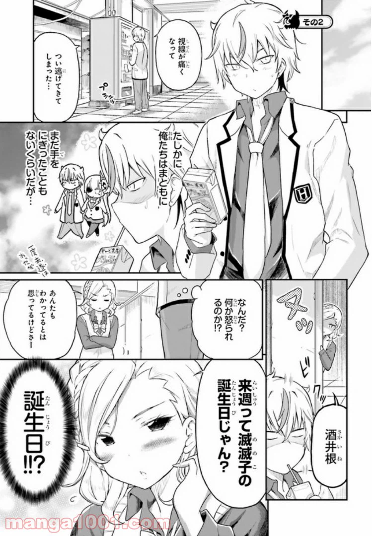 ページ 5 — 第15話