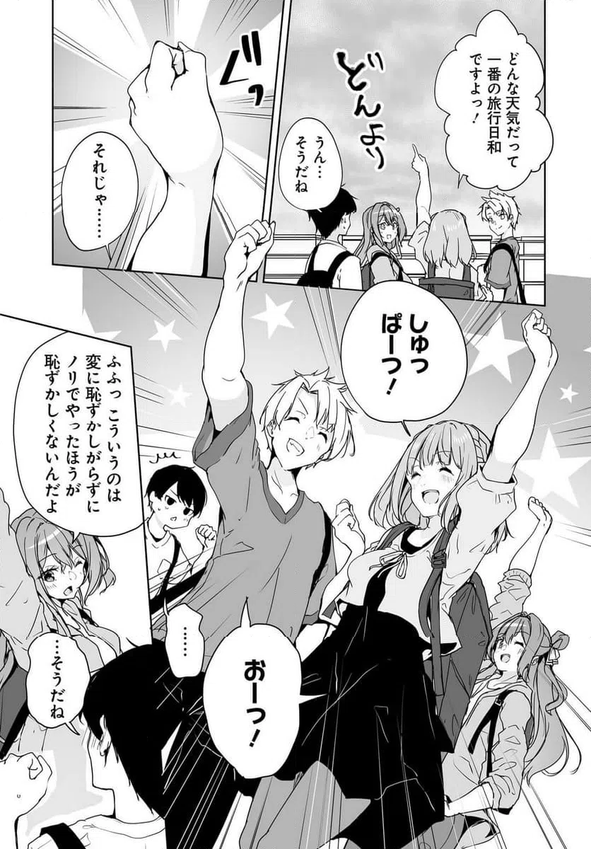 ページ 5 — 第14話