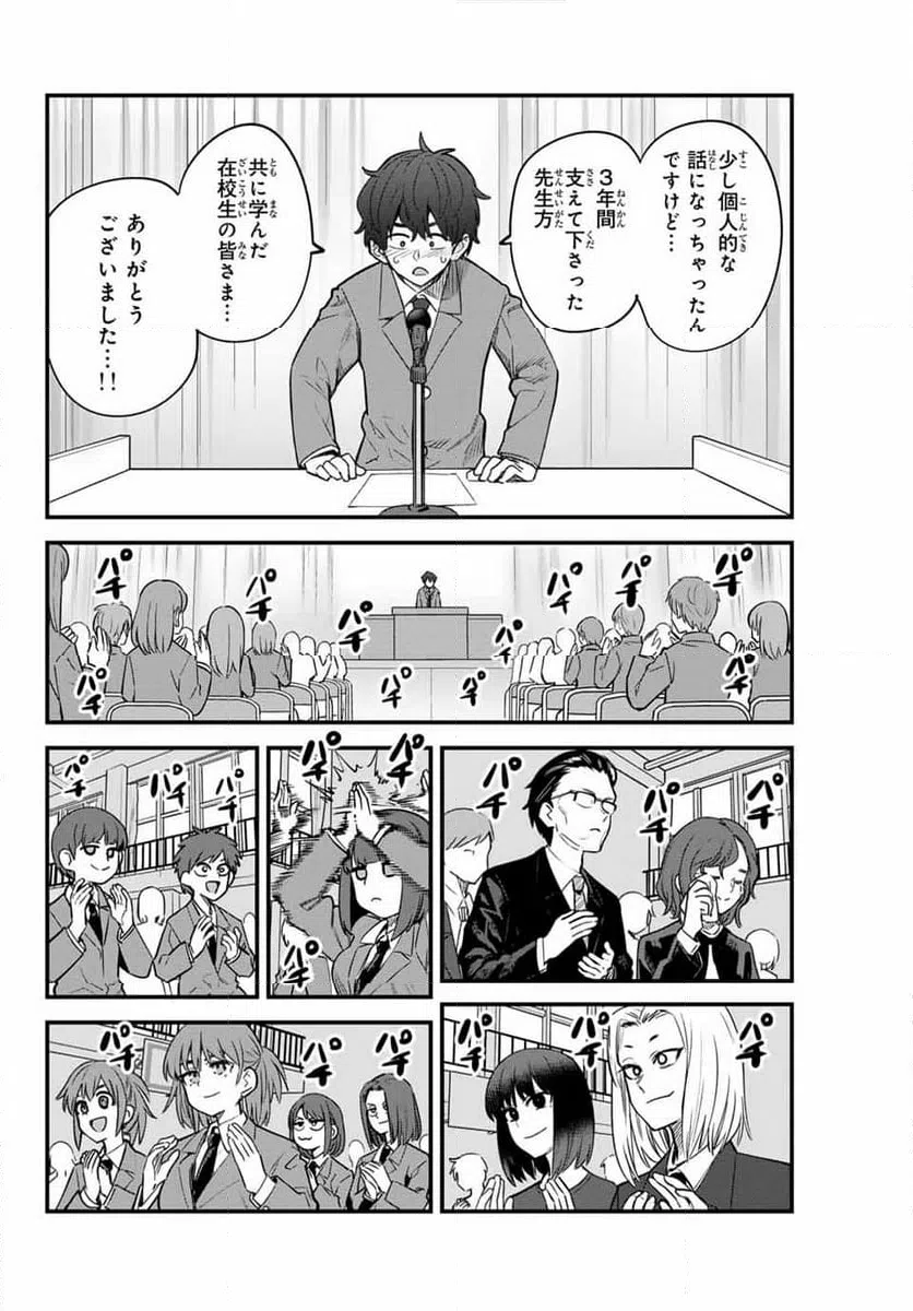 ページ 30 — 第154話