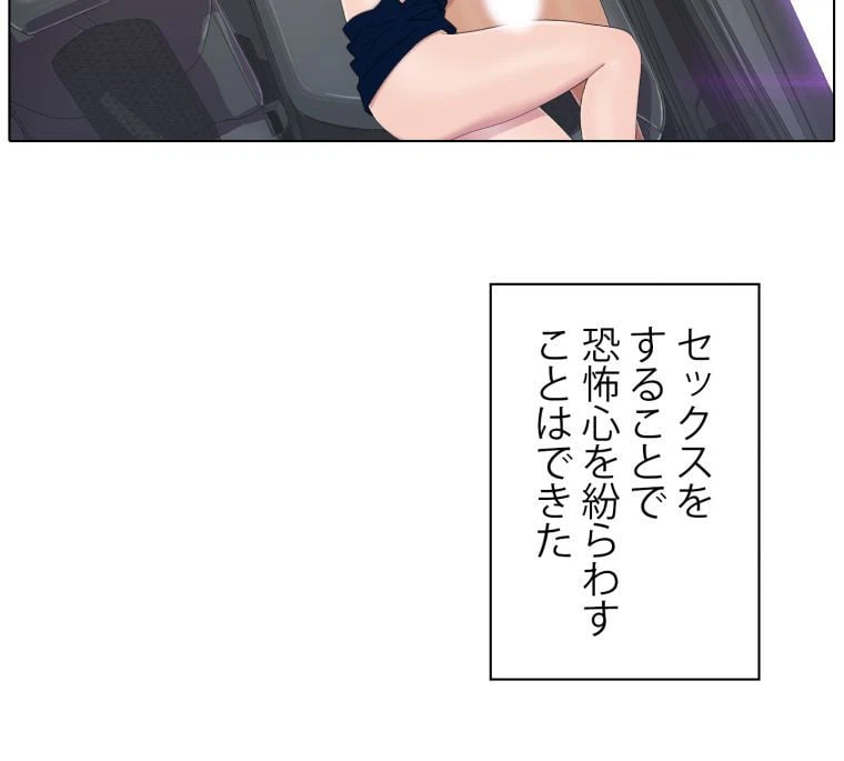 ページ 19 — 第53話