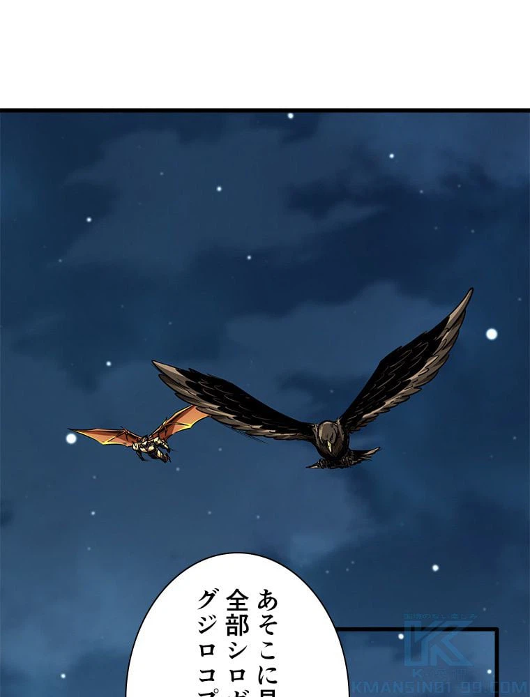 ページ 5 — 第42話