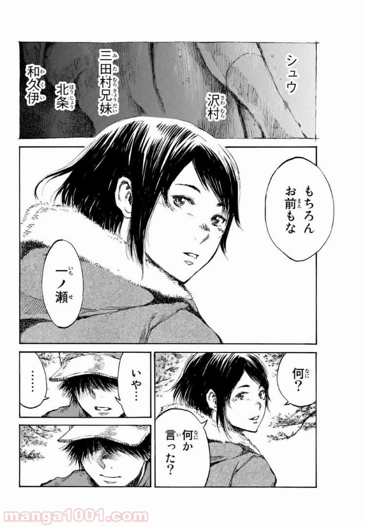 ページ 8 — 第107話