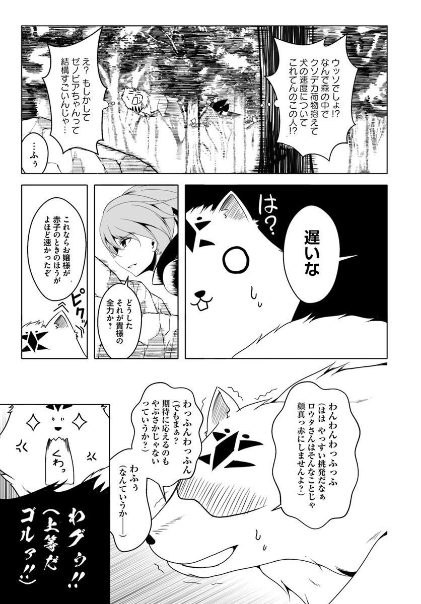 ページ 19 — 第10話
