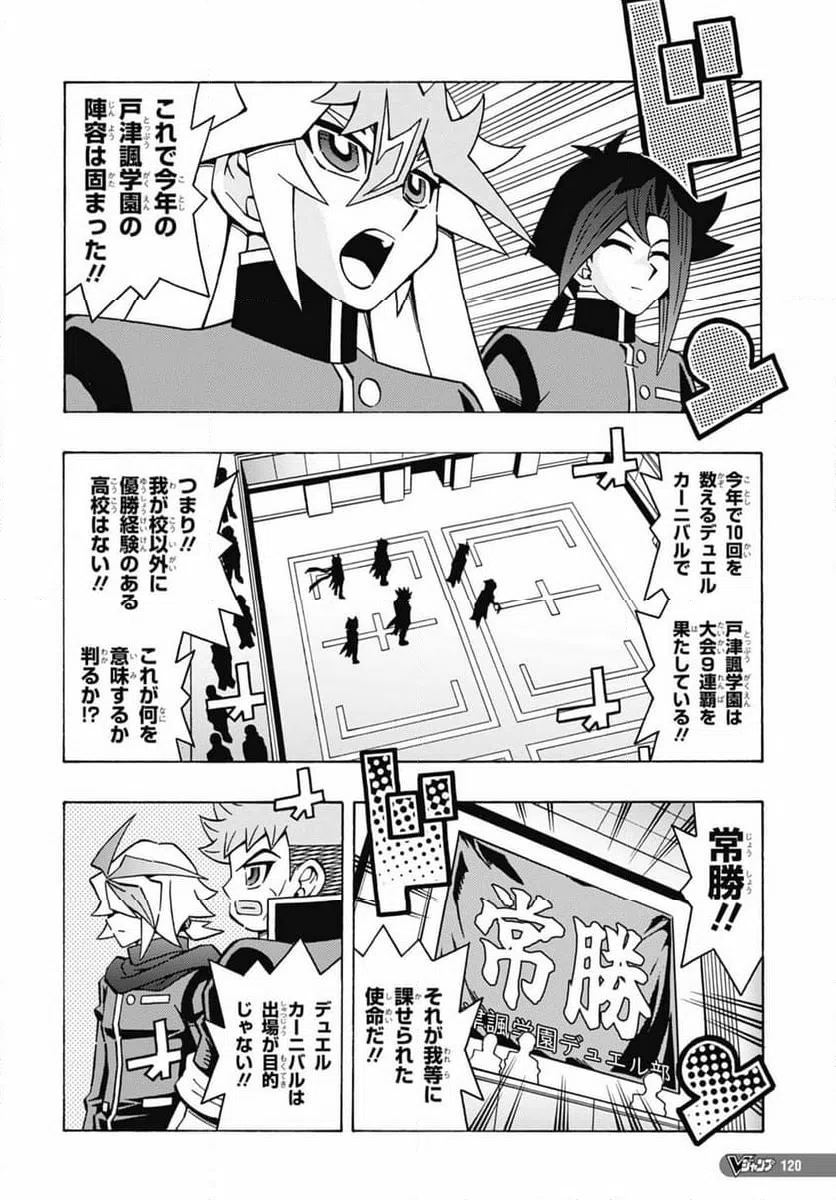ページ 12 — 第53話