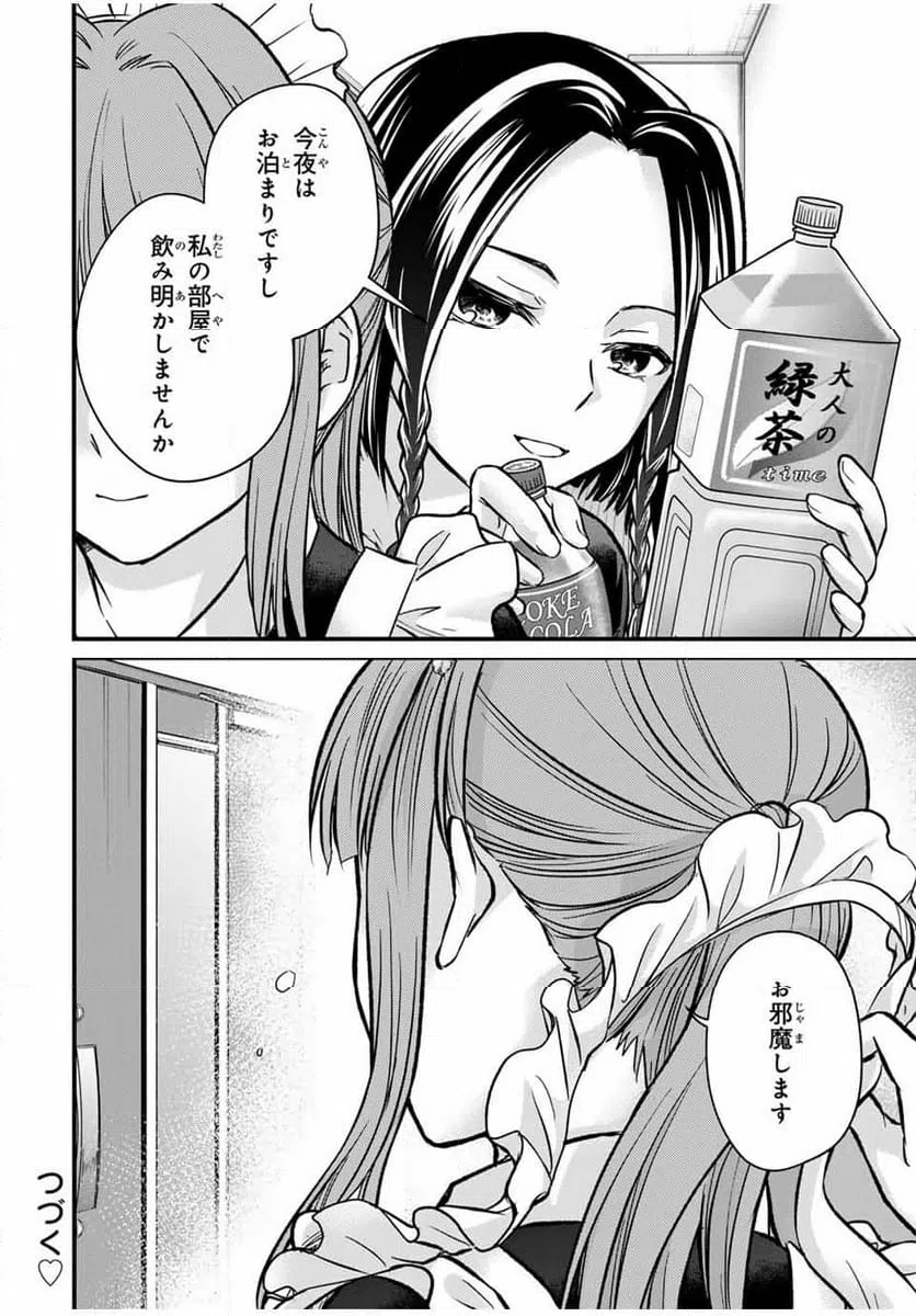 ページ 16 — 第154話