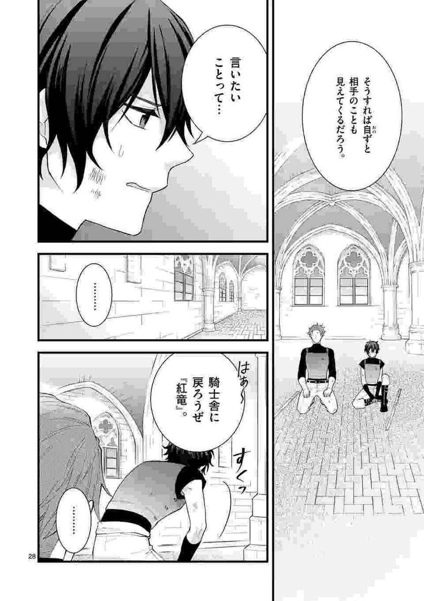 ページ 13 — 第5.2話