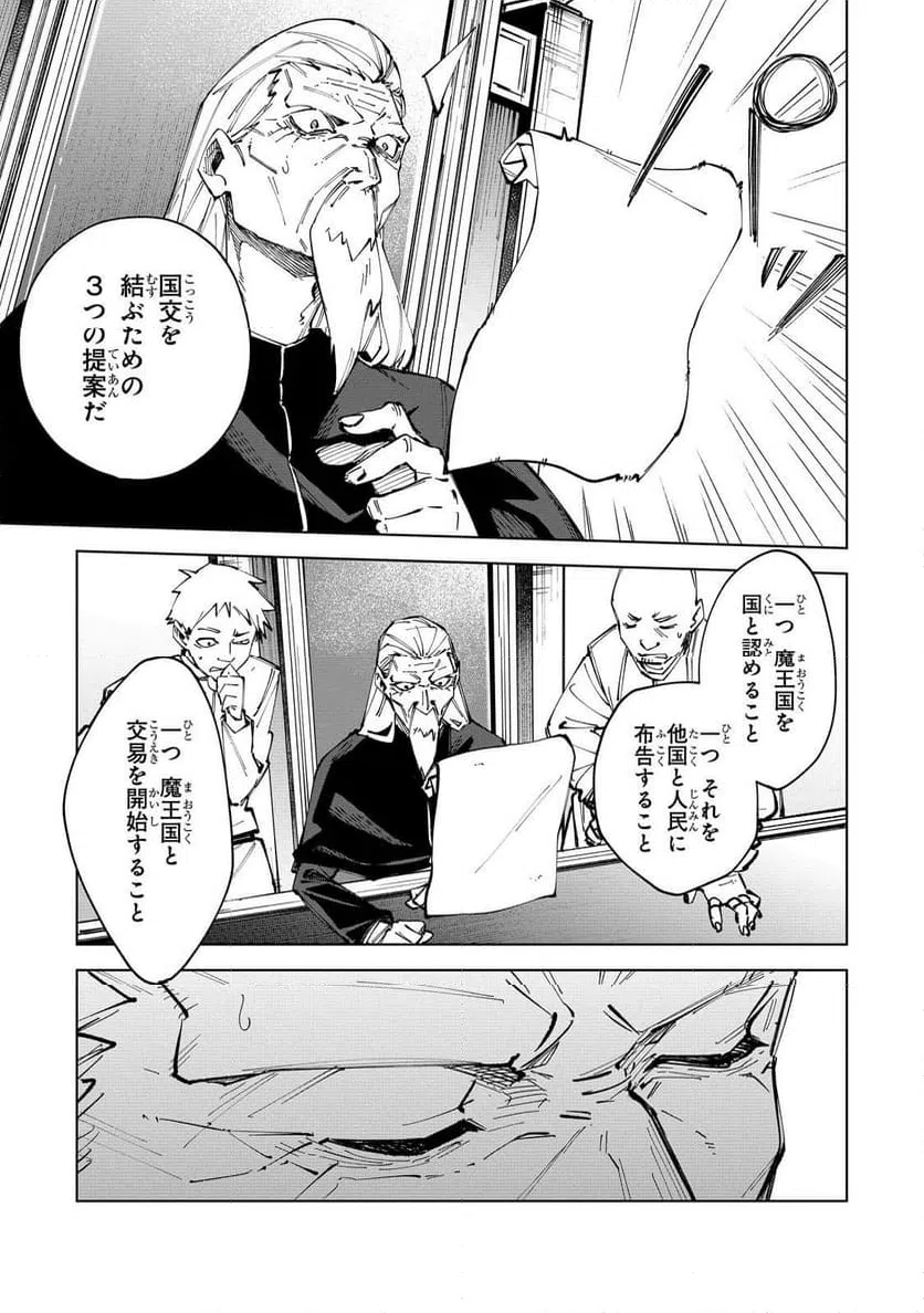 ページ 17 — 第9話