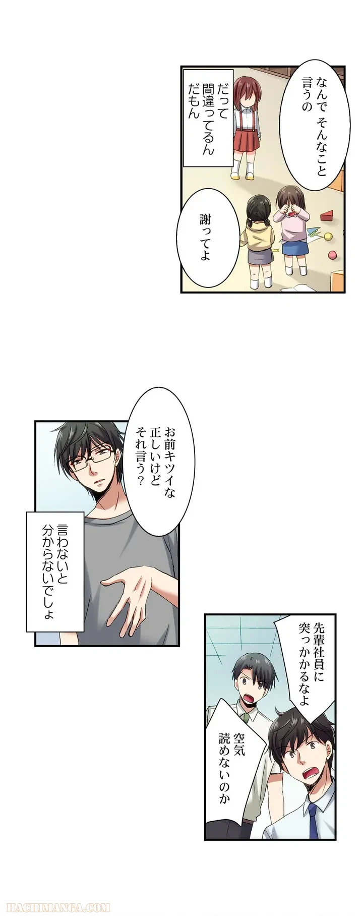 ページ 9 — 第25話