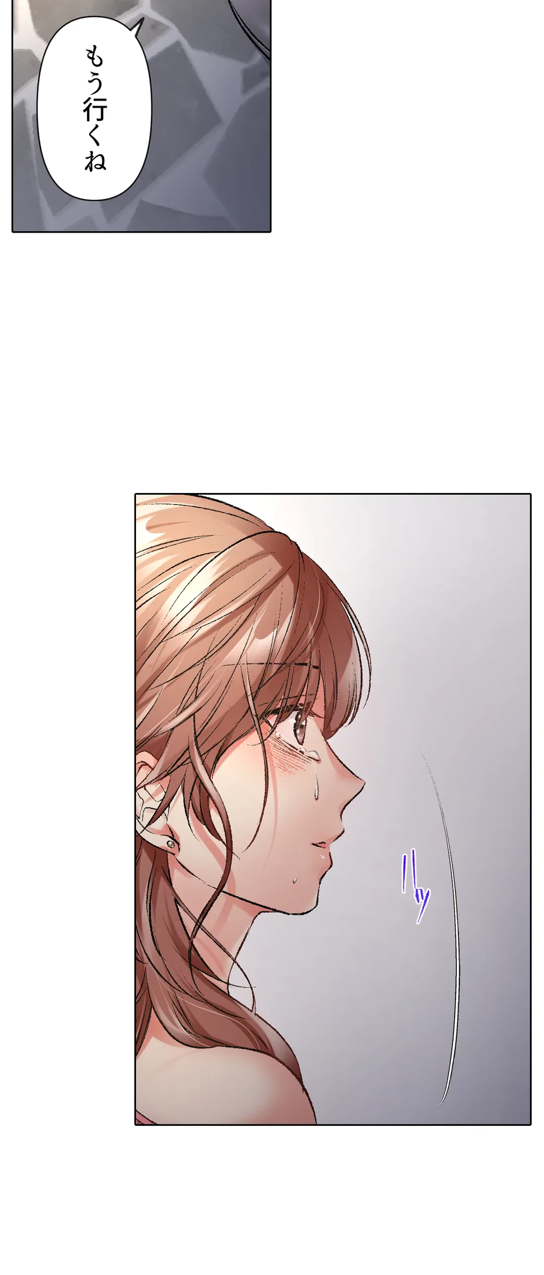 ページ 17 — 第23話