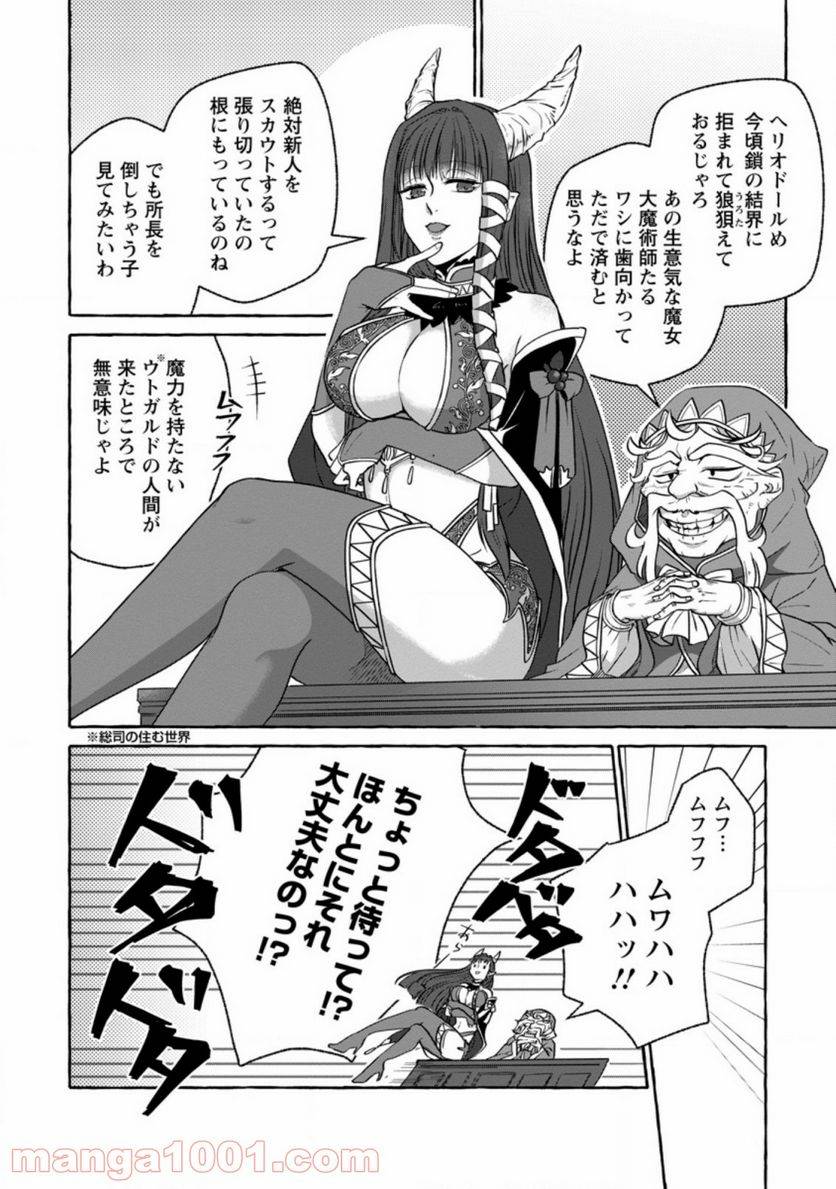 ページ 18 — 第1話