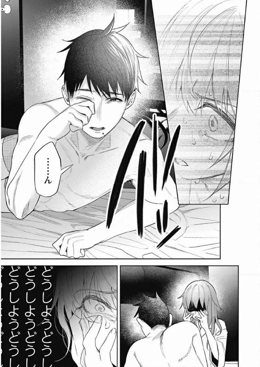 ページ 11 — 第43話