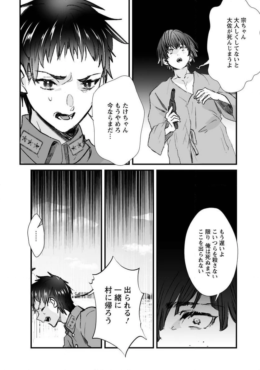ページ 24 — 第17話
