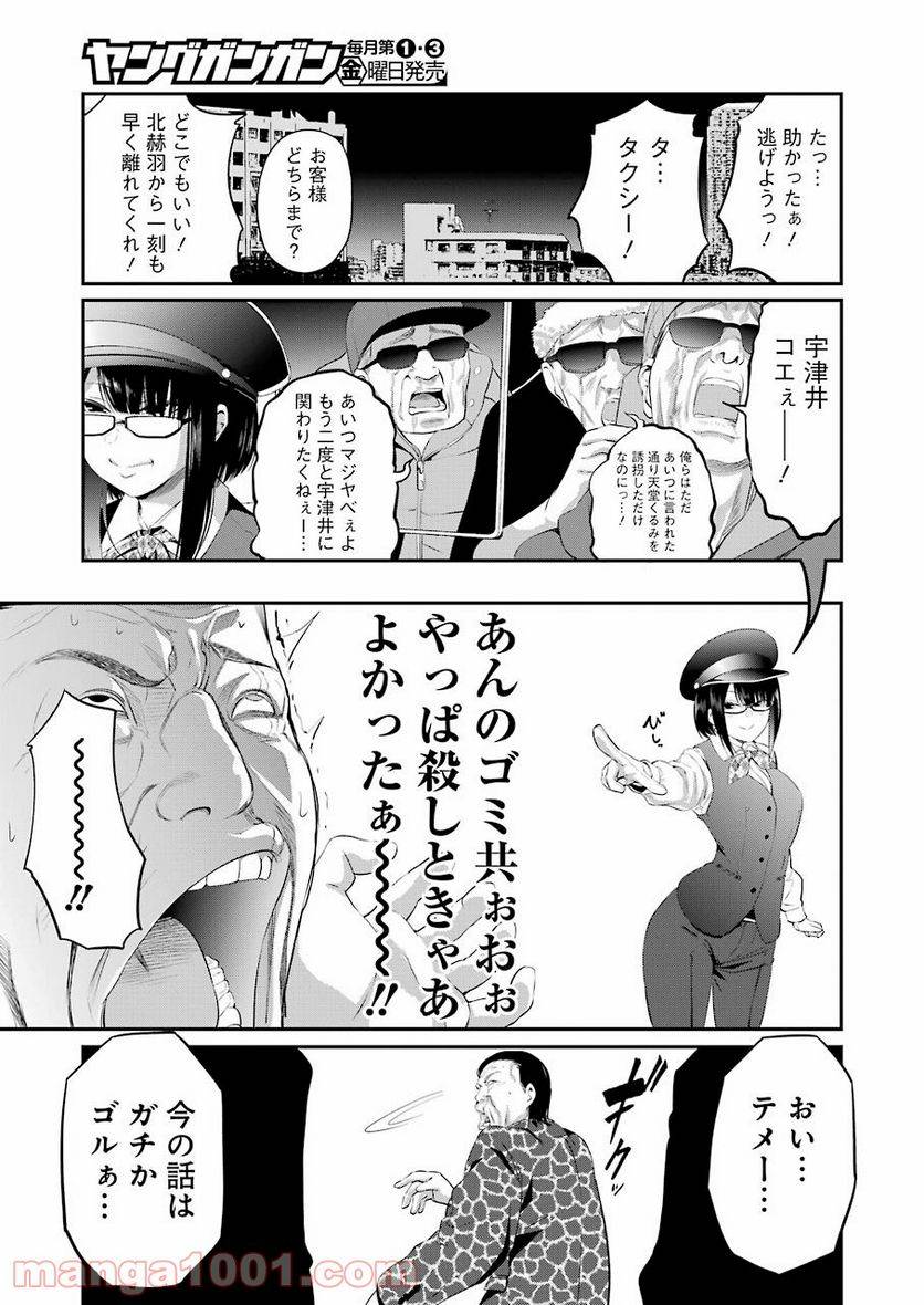 ページ 17 — 第41話