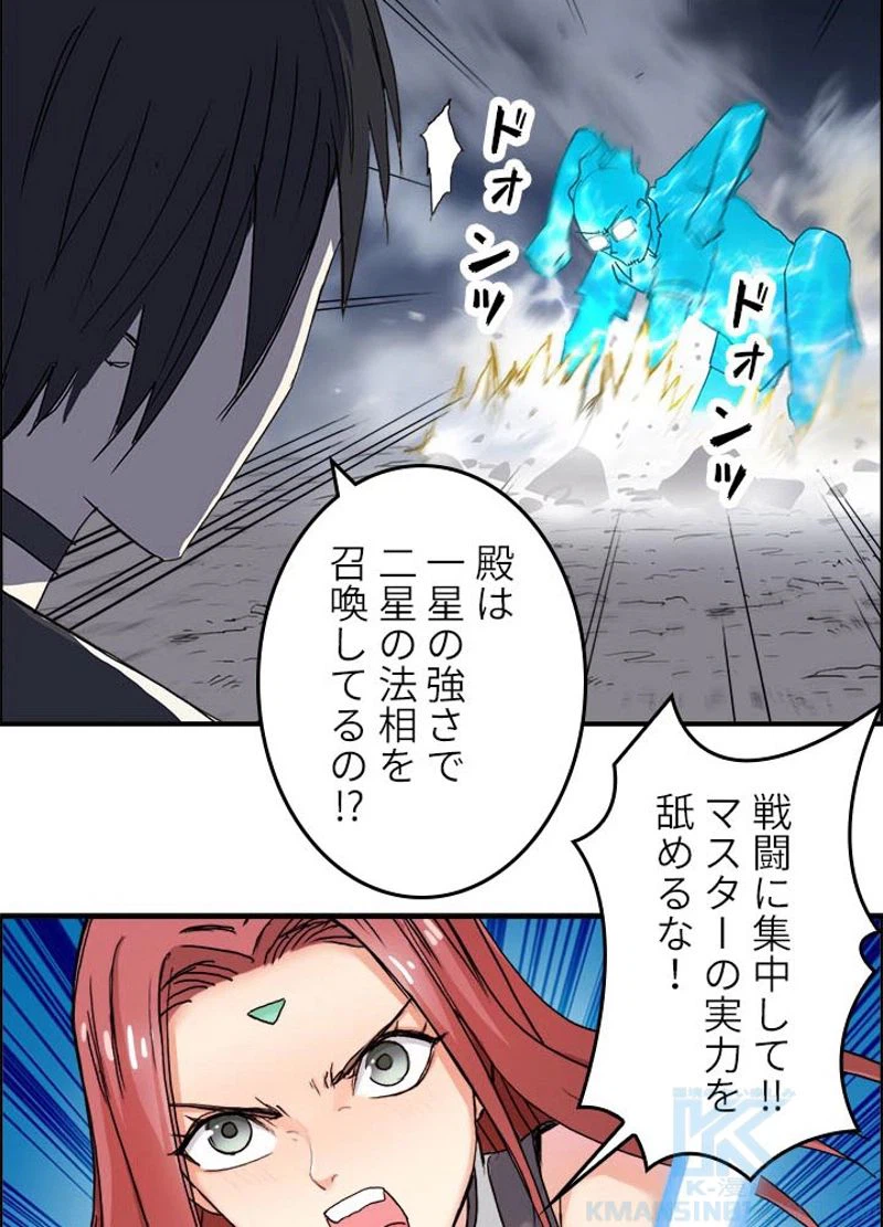 ページ 28 — 第140話