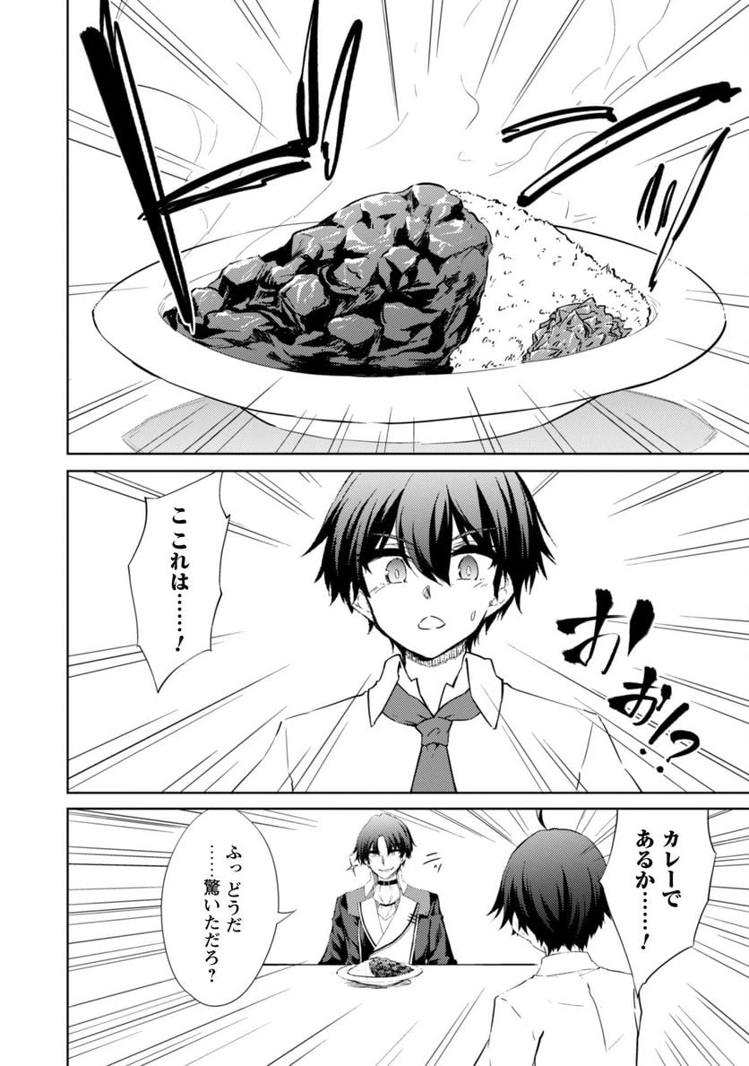ページ 5 — 第54話
