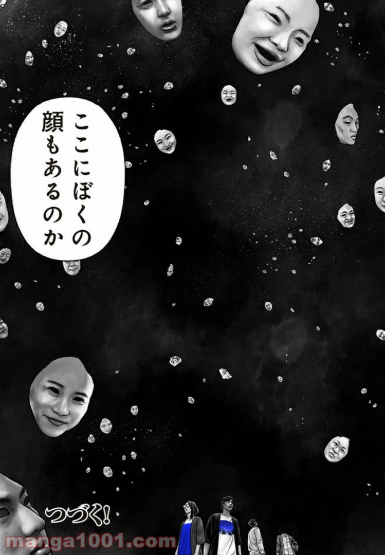 ページ 19 — 第7話