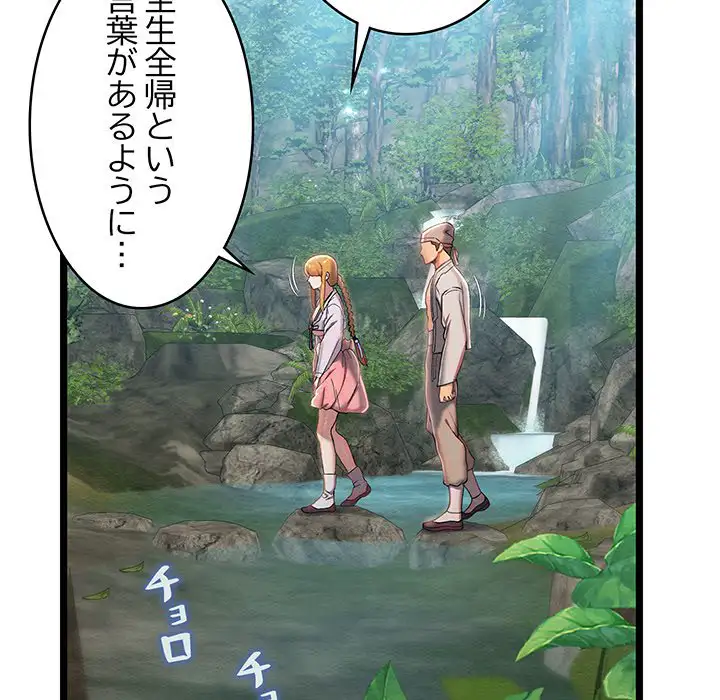 ページ 5 — 第5話