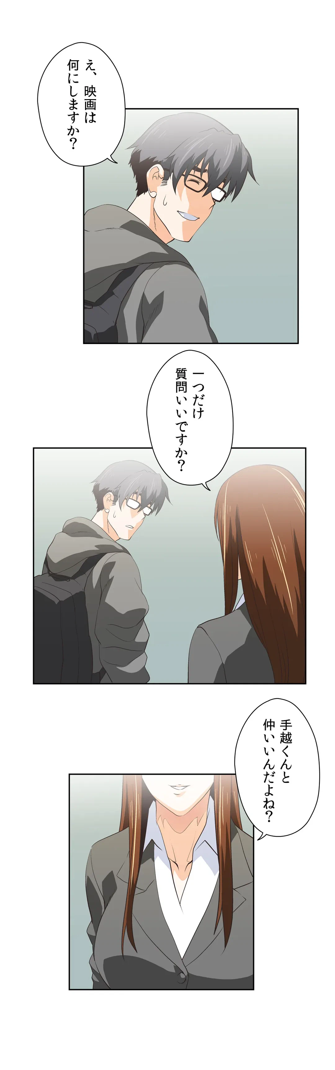 ページ 19 — 第45話