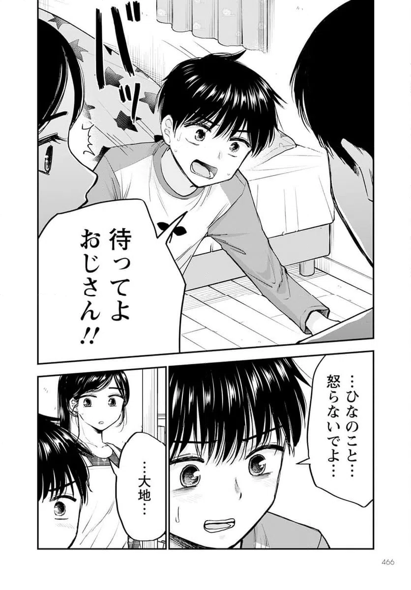 ページ 26 — 第16話