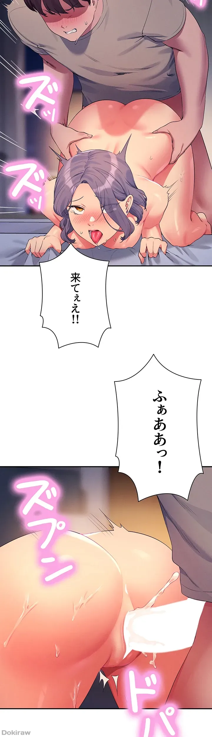 ページ 18 — 第112話