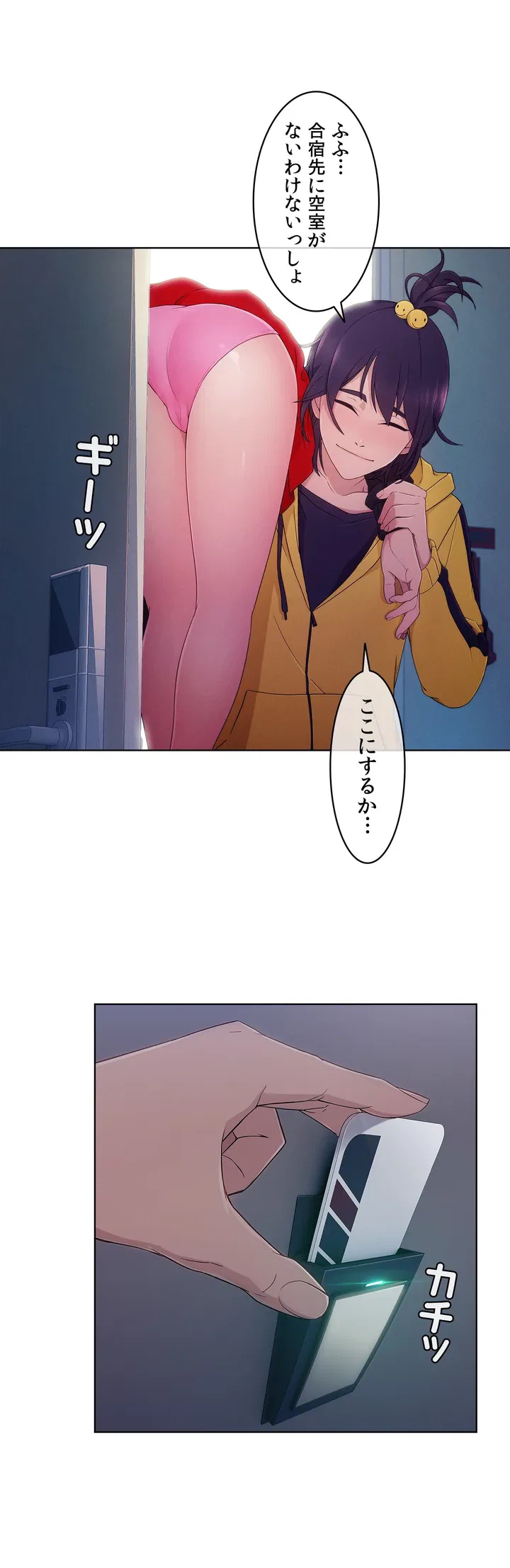 ページ 25 — 第3話