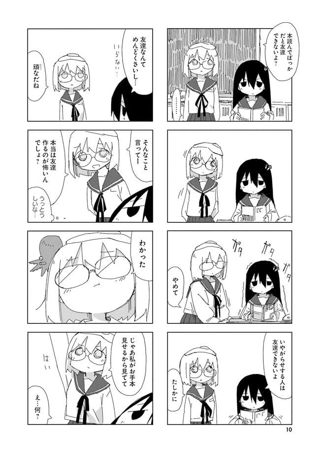 ページ 6 — 第1話