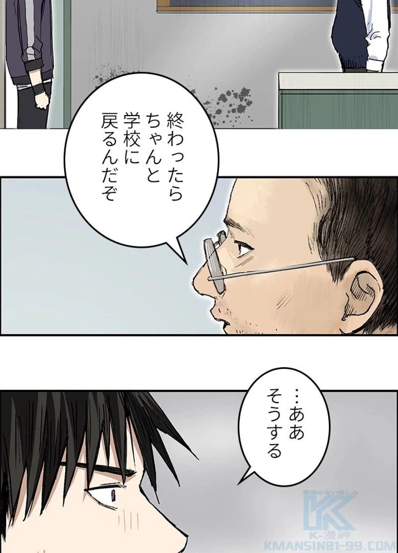 ページ 13 — 第256話