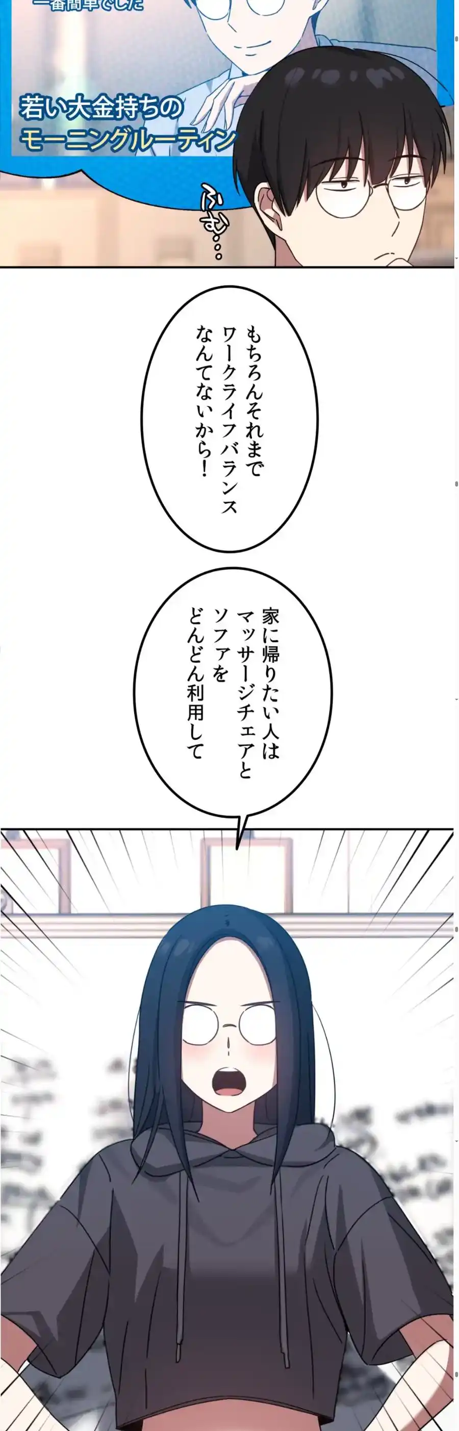 ページ 24 — 第10話